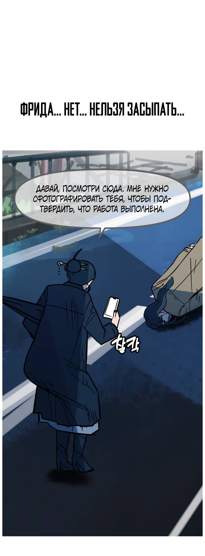 Манга Естественный враг человека - Глава 10 Страница 5