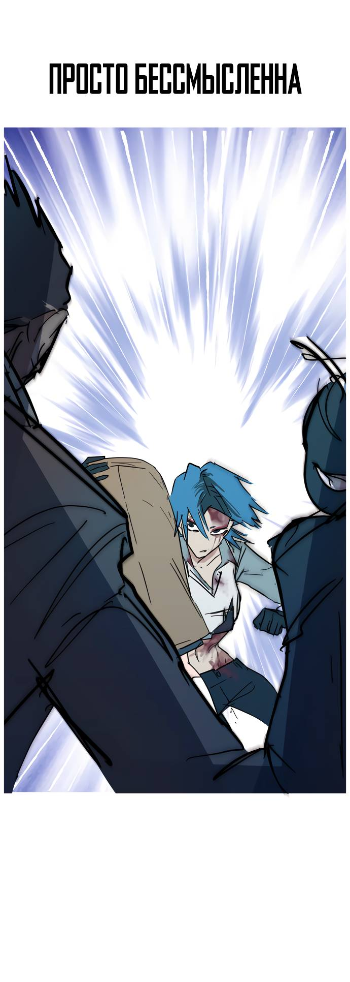 Манга Естественный враг человека - Глава 10 Страница 49