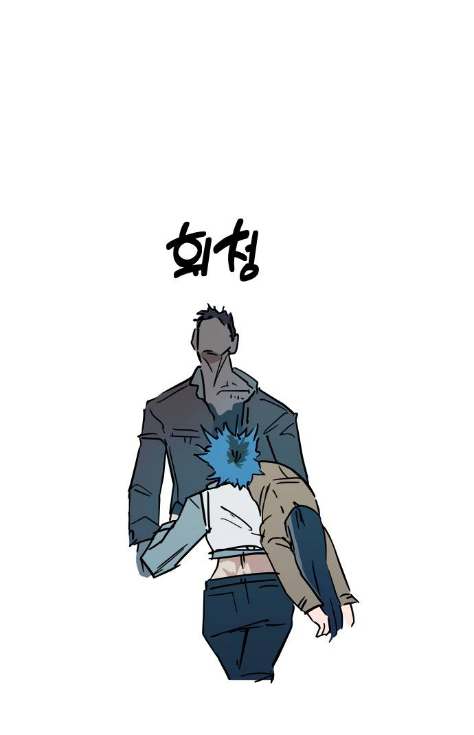 Манга Естественный враг человека - Глава 10 Страница 59