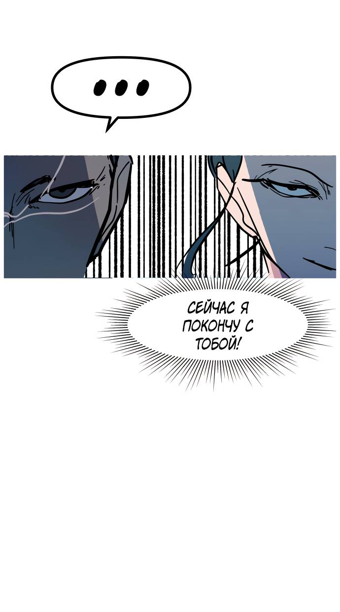 Манга Естественный враг человека - Глава 10 Страница 67