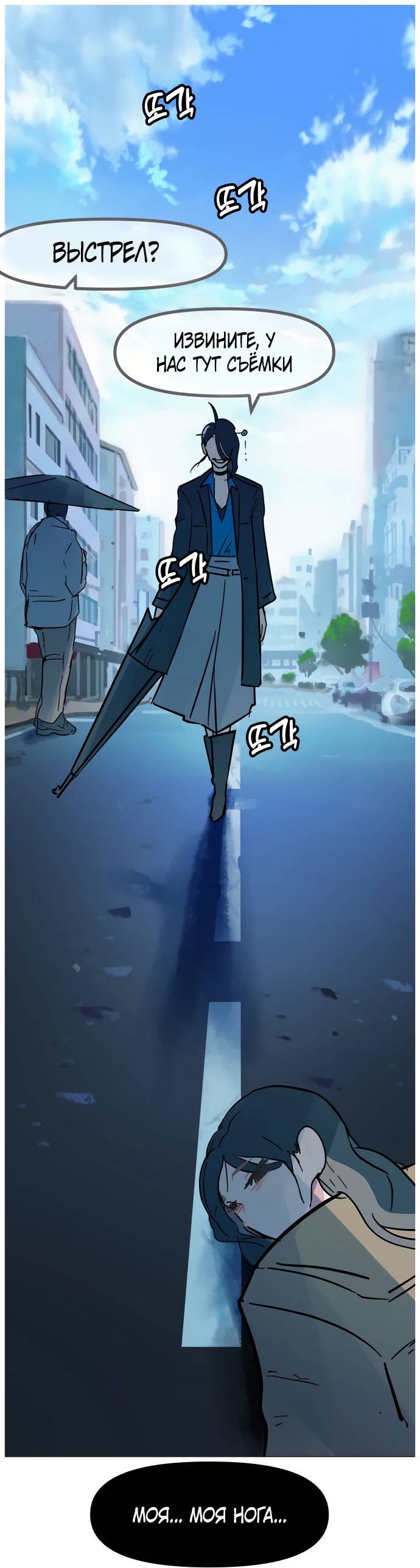 Манга Естественный враг человека - Глава 10 Страница 1