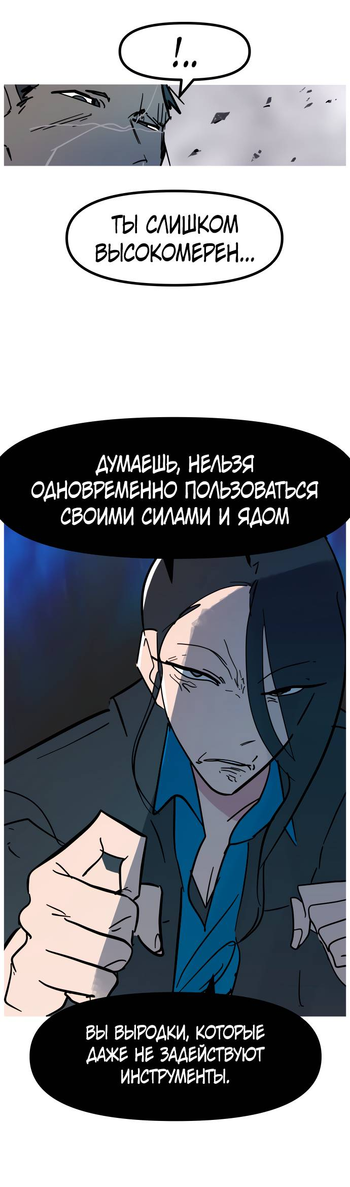 Манга Естественный враг человека - Глава 10 Страница 26