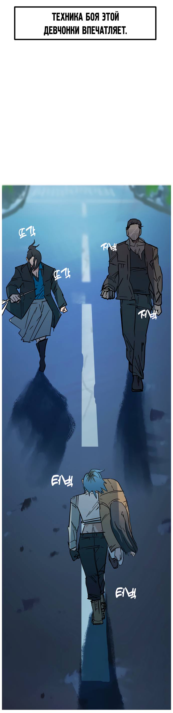 Манга Естественный враг человека - Глава 10 Страница 43