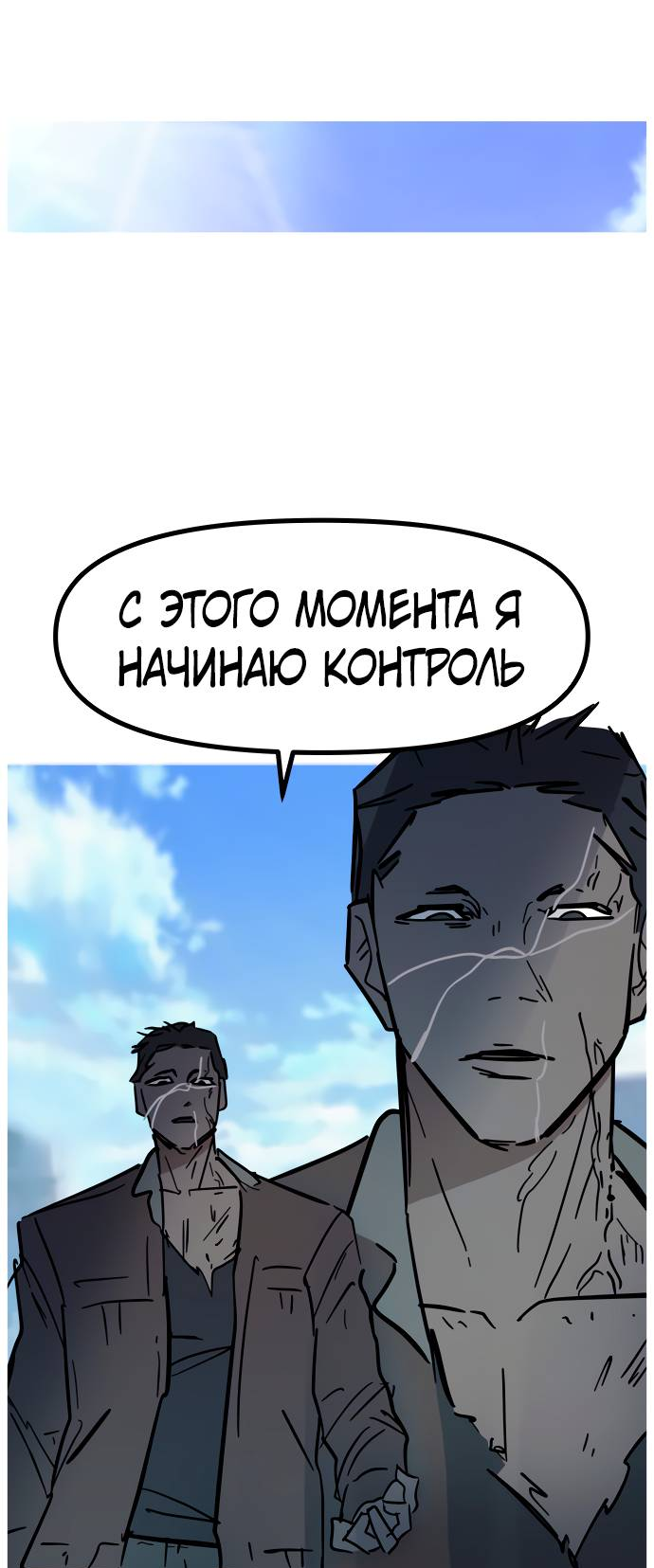 Манга Естественный враг человека - Глава 10 Страница 27