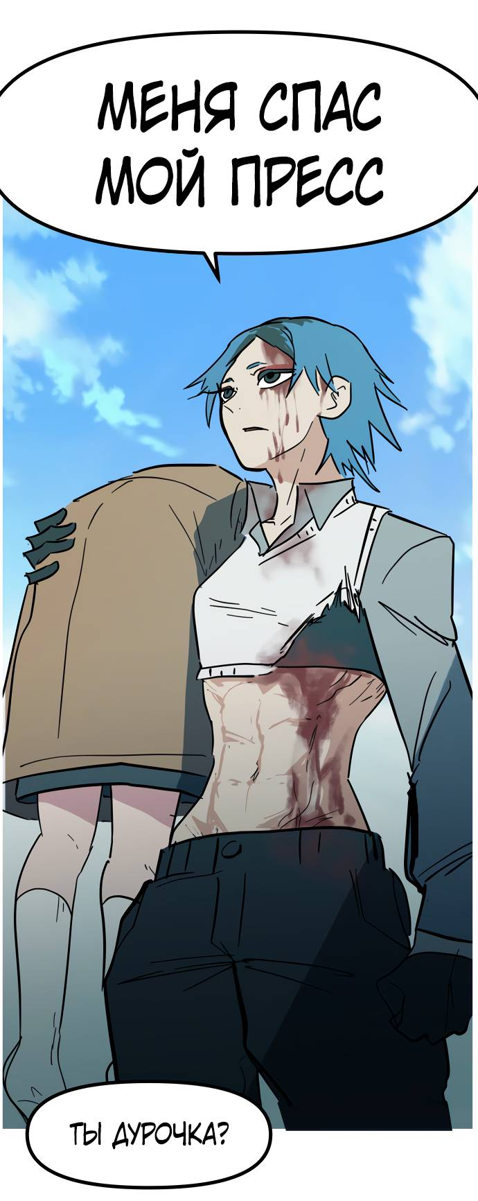 Манга Естественный враг человека - Глава 10 Страница 32