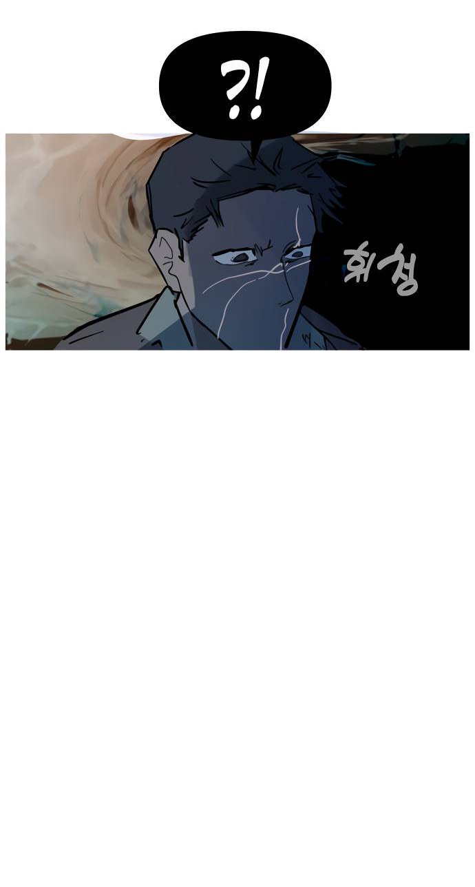 Манга Естественный враг человека - Глава 10 Страница 19