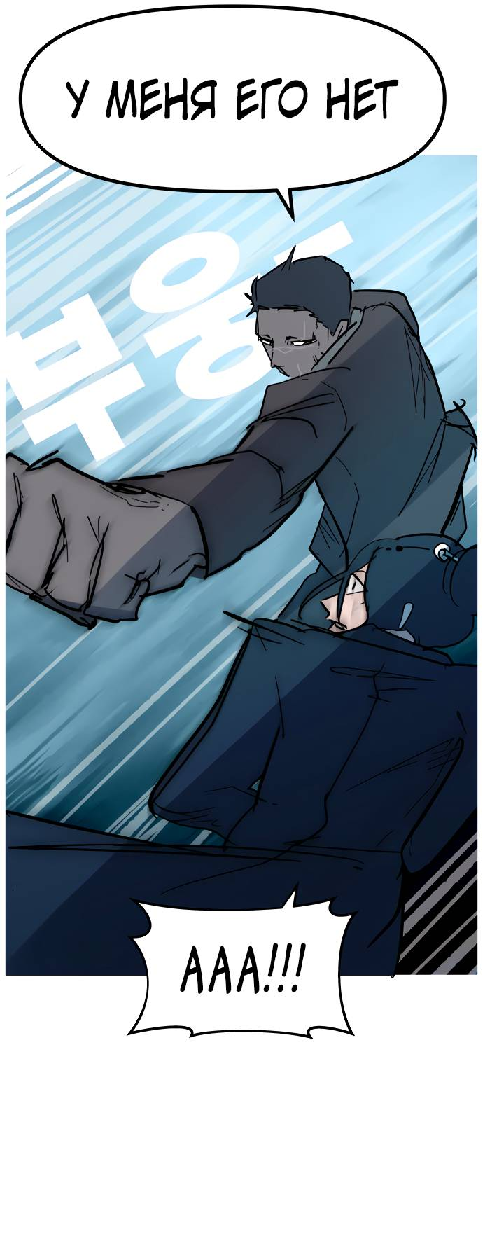 Манга Естественный враг человека - Глава 10 Страница 22