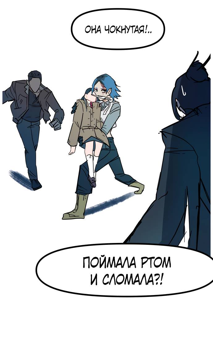 Манга Естественный враг человека - Глава 10 Страница 65