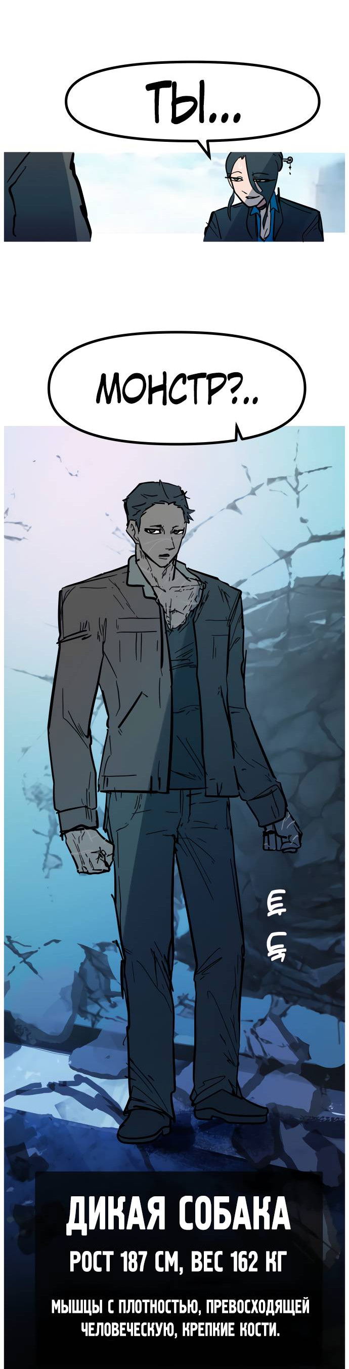 Манга Естественный враг человека - Глава 10 Страница 17