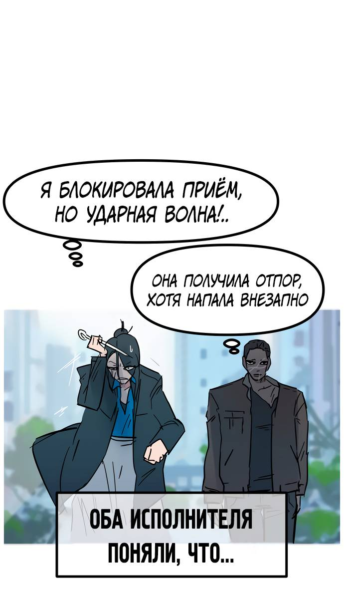 Манга Естественный враг человека - Глава 10 Страница 41