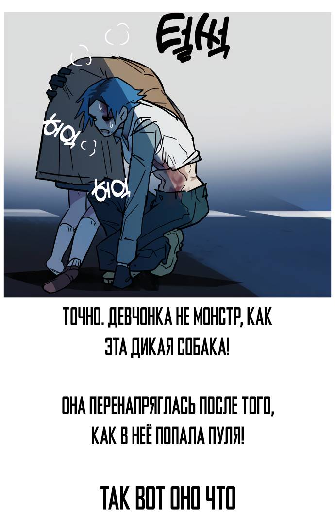 Манга Естественный враг человека - Глава 10 Страница 61