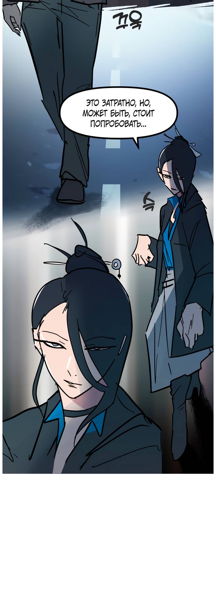 Манга Естественный враг человека - Глава 10 Страница 28