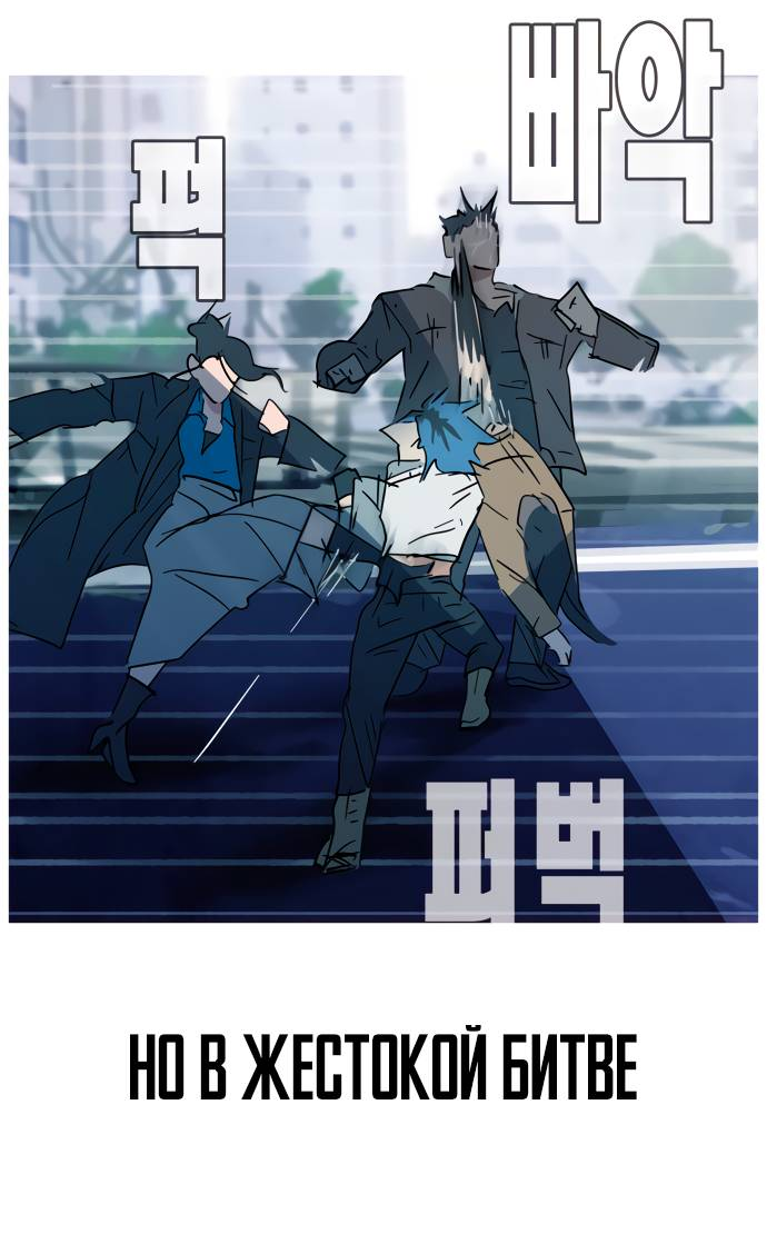 Манга Естественный враг человека - Глава 10 Страница 47