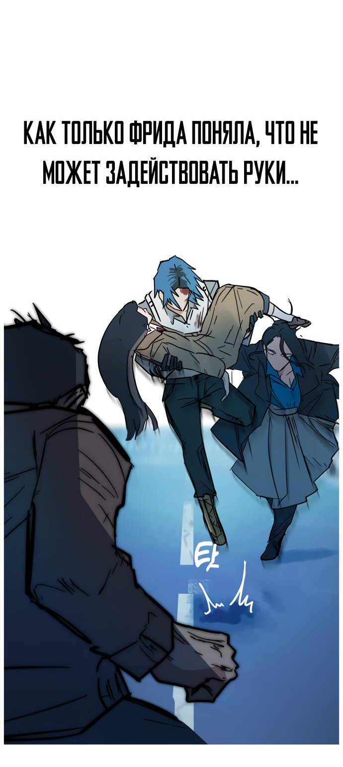 Манга Естественный враг человека - Глава 10 Страница 68