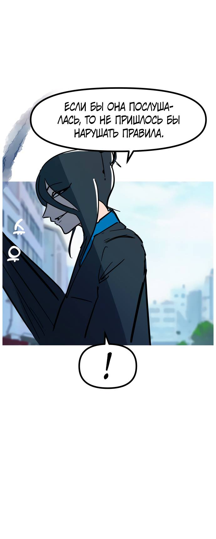 Манга Естественный враг человека - Глава 10 Страница 13