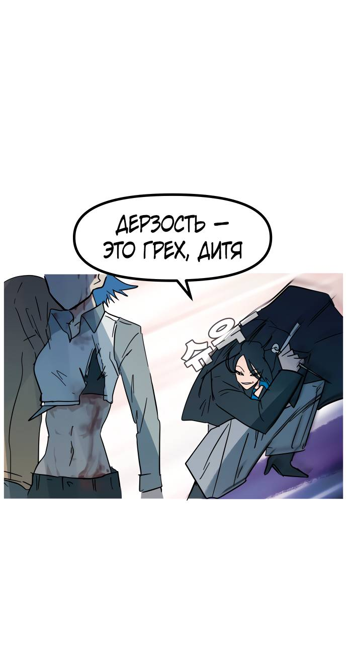 Манга Естественный враг человека - Глава 10 Страница 39