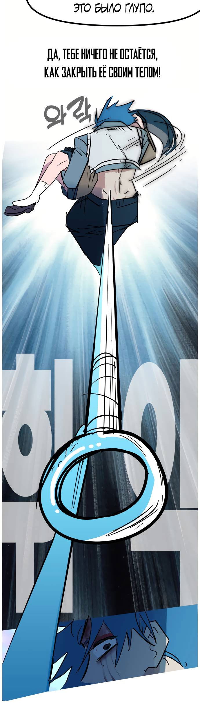 Манга Естественный враг человека - Глава 10 Страница 63