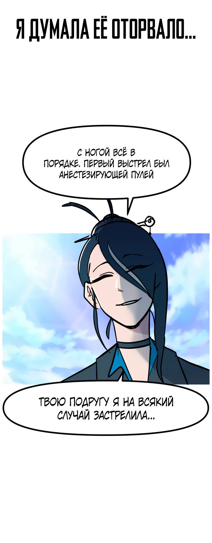 Манга Естественный враг человека - Глава 10 Страница 4