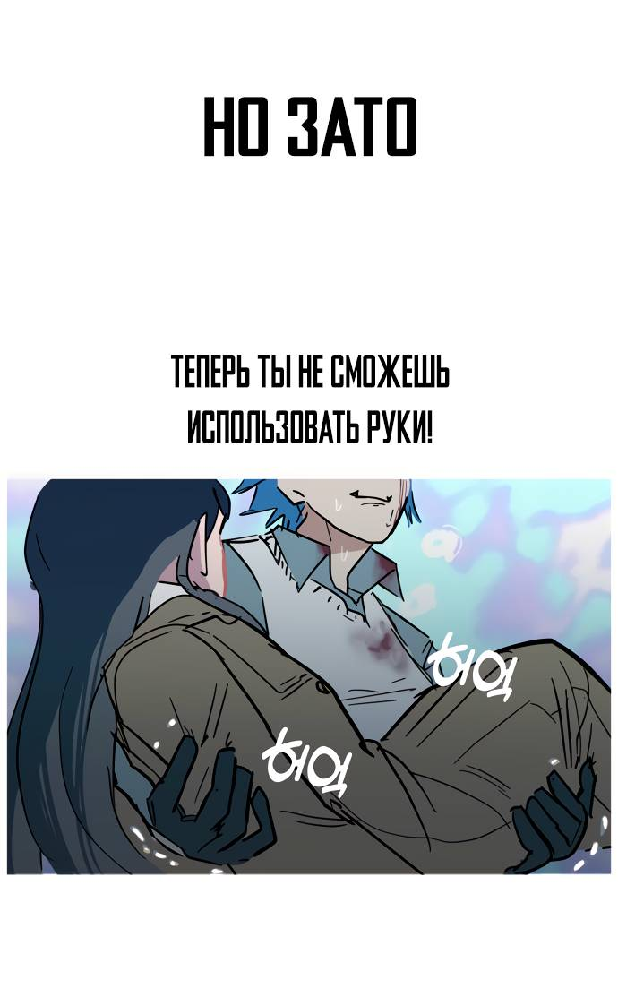 Манга Естественный враг человека - Глава 10 Страница 66