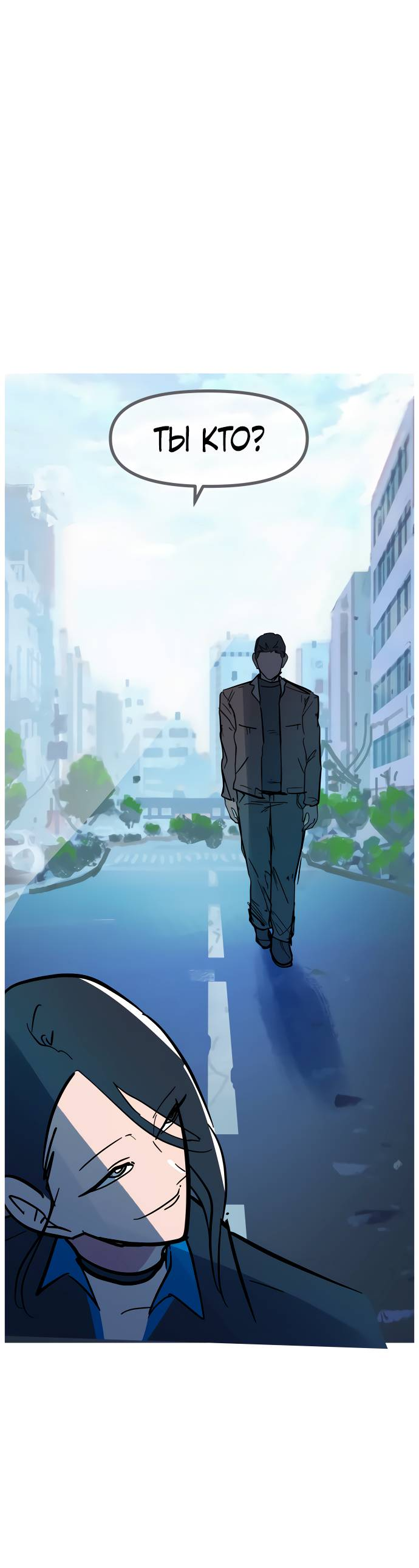 Манга Естественный враг человека - Глава 10 Страница 8