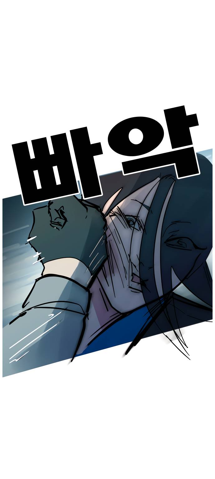 Манга Естественный враг человека - Глава 10 Страница 40