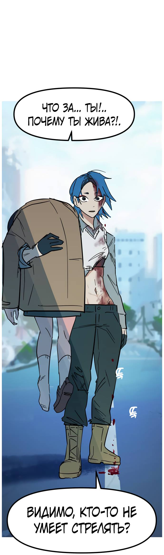 Манга Естественный враг человека - Глава 10 Страница 30