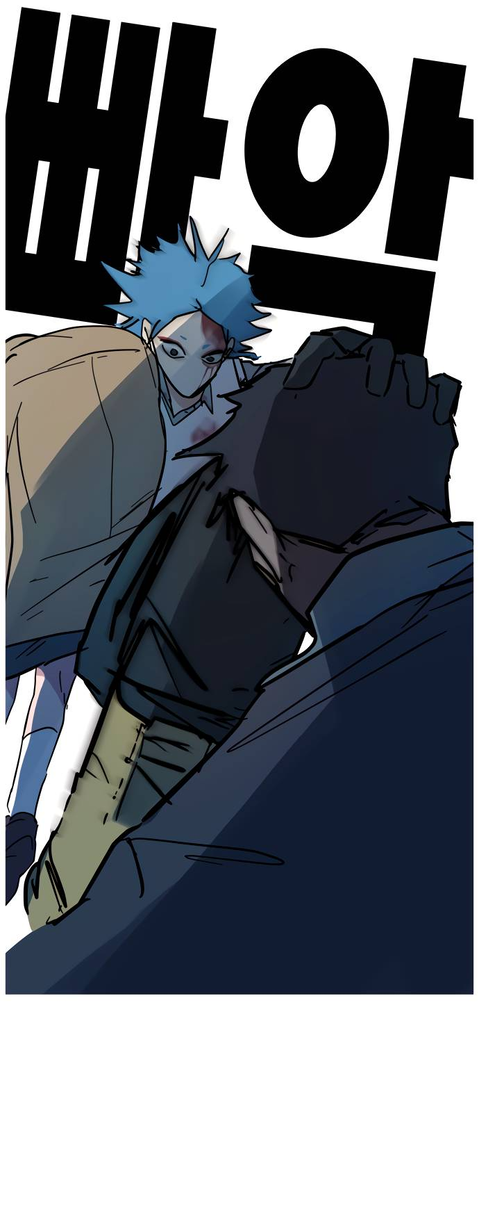 Манга Естественный враг человека - Глава 10 Страница 57