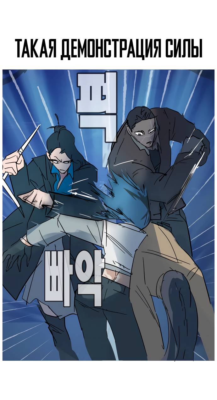 Манга Естественный враг человека - Глава 10 Страница 48