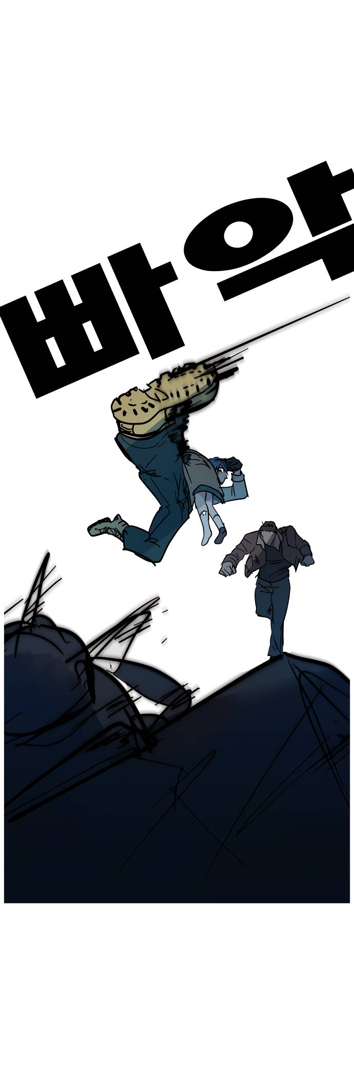 Манга Естественный враг человека - Глава 10 Страница 53