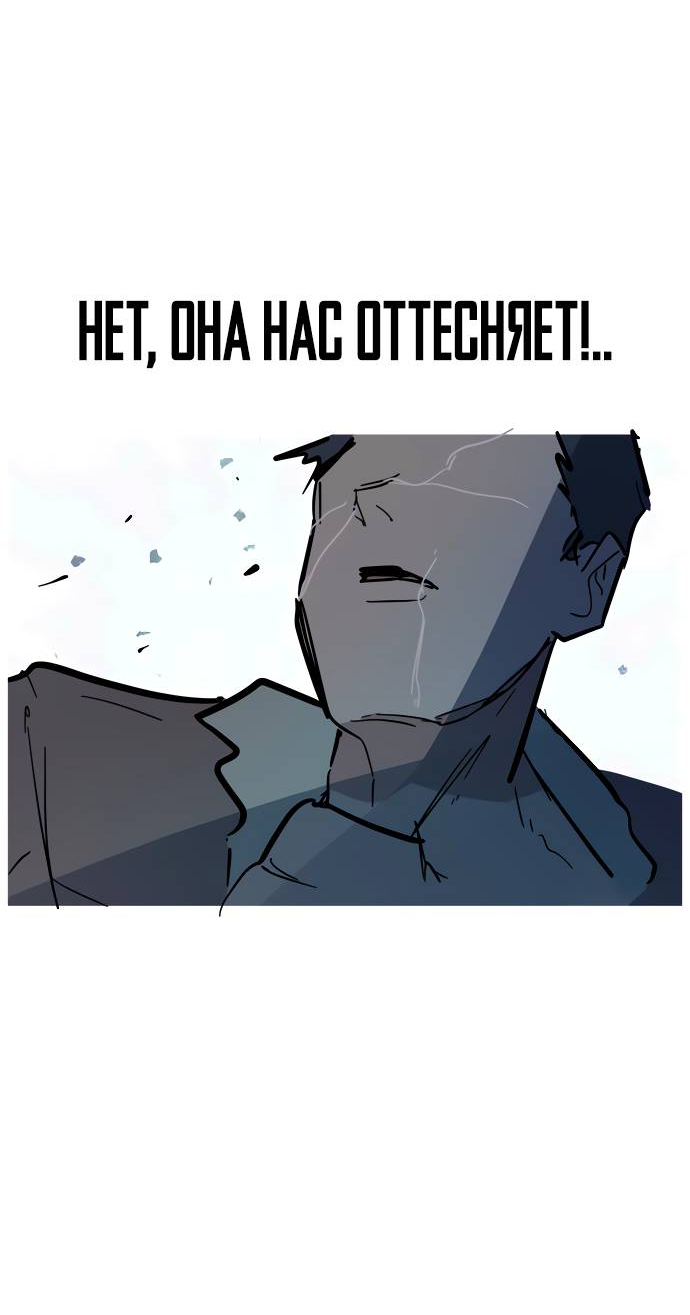 Манга Естественный враг человека - Глава 10 Страница 58