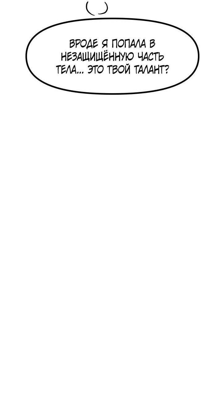Манга Естественный враг человека - Глава 10 Страница 15