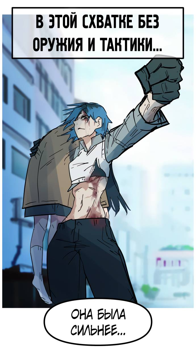 Манга Естественный враг человека - Глава 10 Страница 42