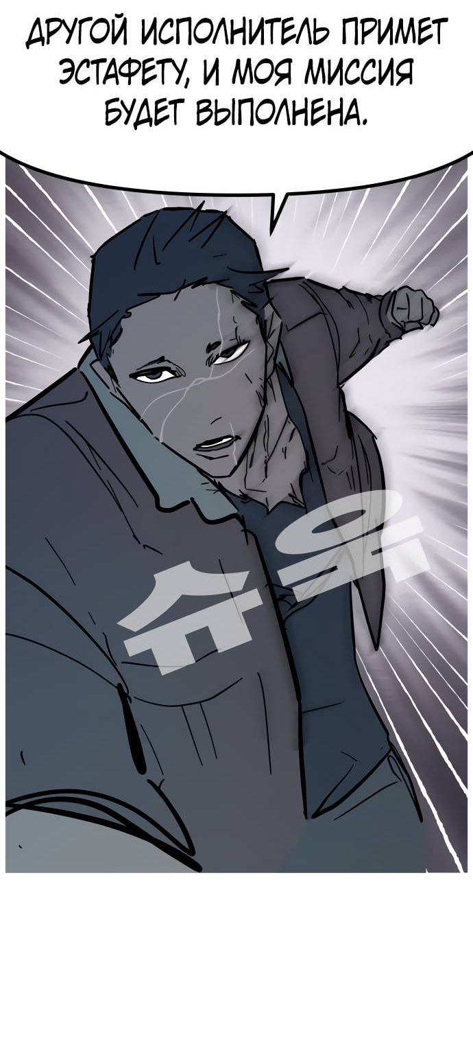 Манга Естественный враг человека - Глава 10 Страница 24