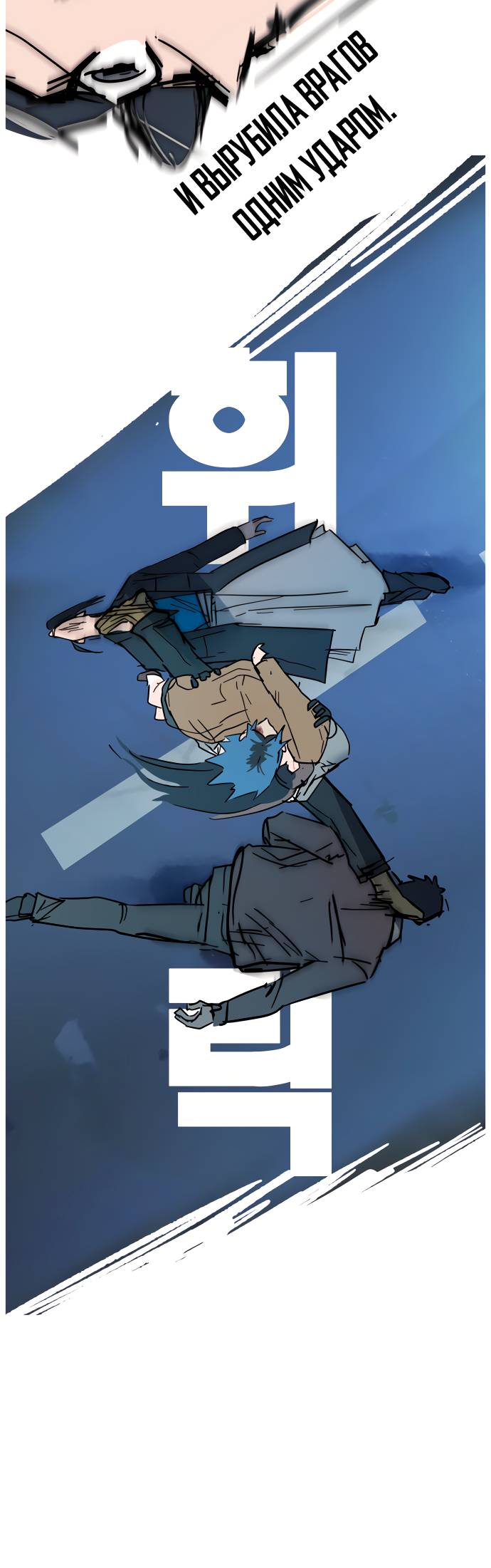 Манга Естественный враг человека - Глава 10 Страница 71