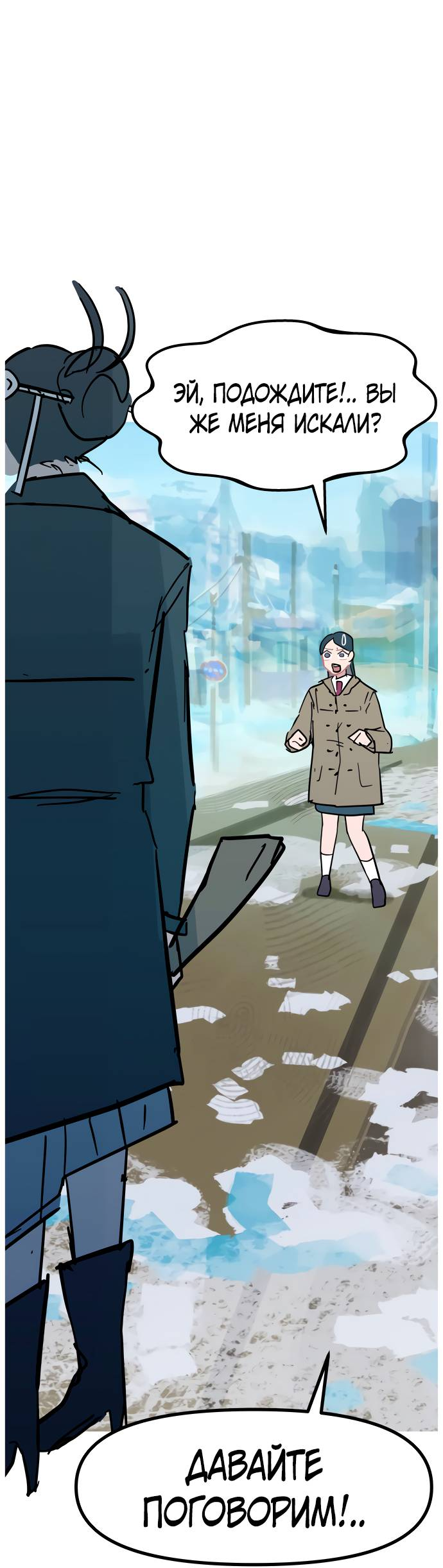 Манга Естественный враг человека - Глава 9 Страница 76