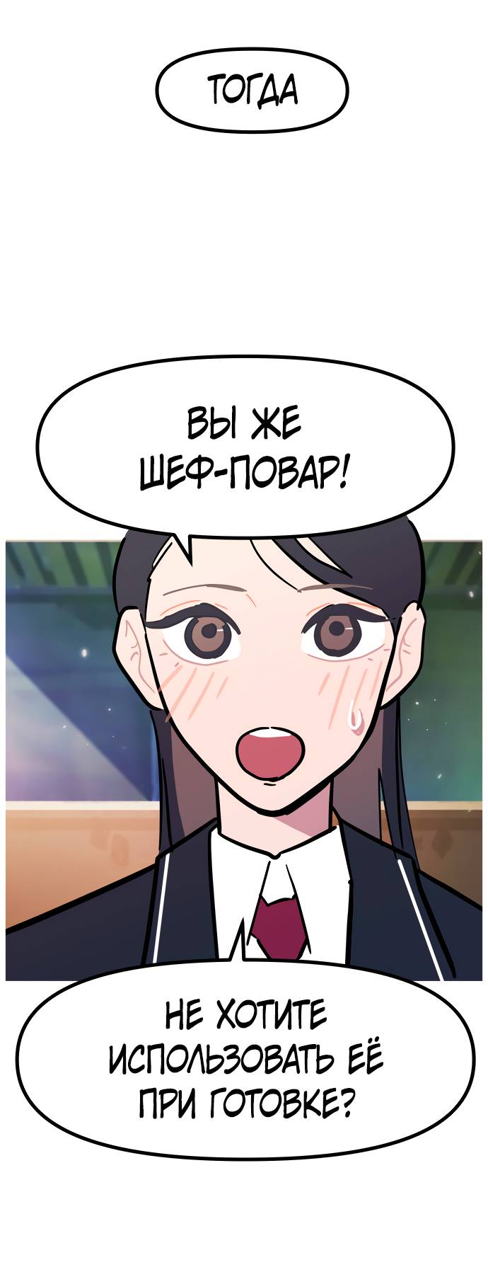 Манга Естественный враг человека - Глава 9 Страница 41