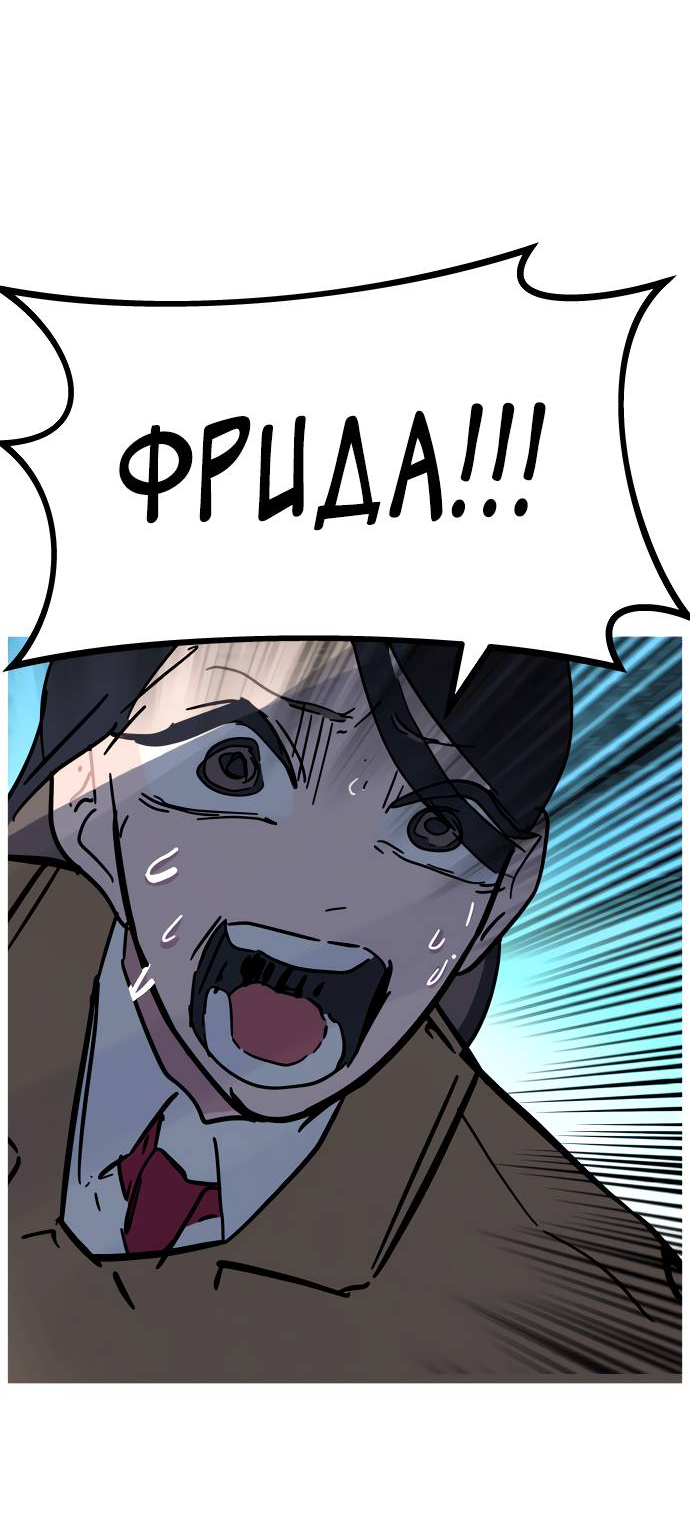 Манга Естественный враг человека - Глава 9 Страница 79