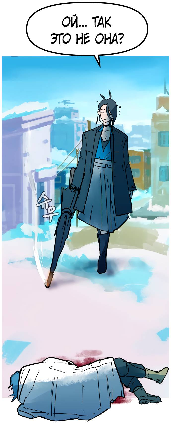 Манга Естественный враг человека - Глава 9 Страница 68