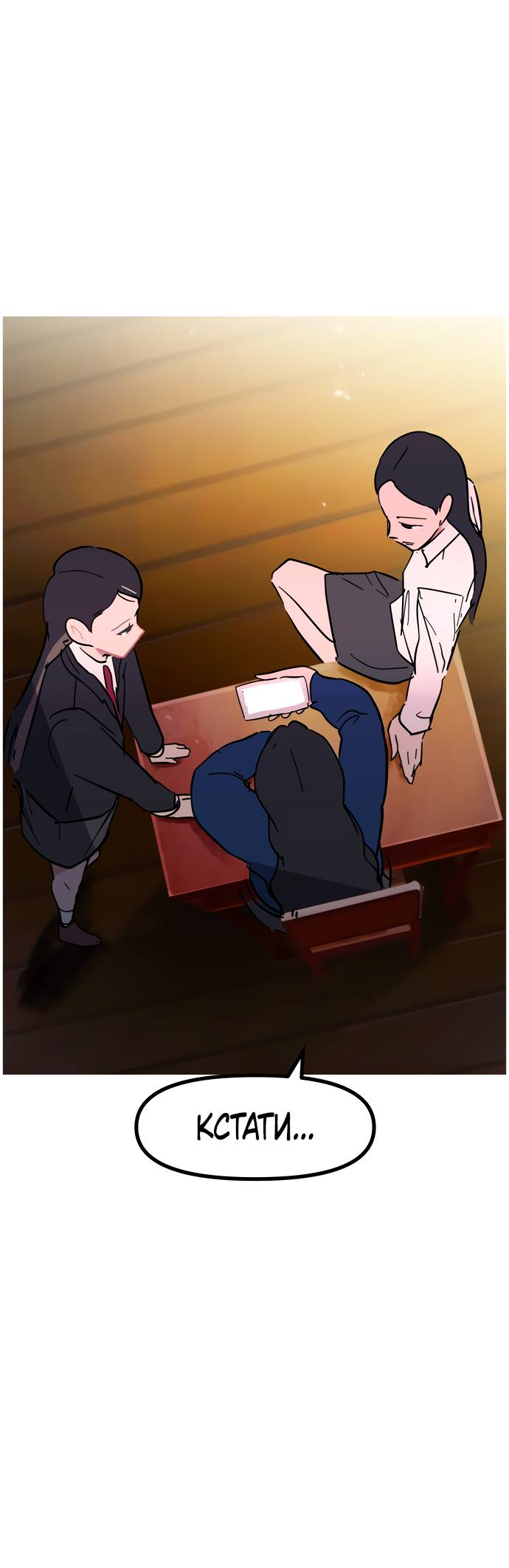 Манга Естественный враг человека - Глава 9 Страница 6