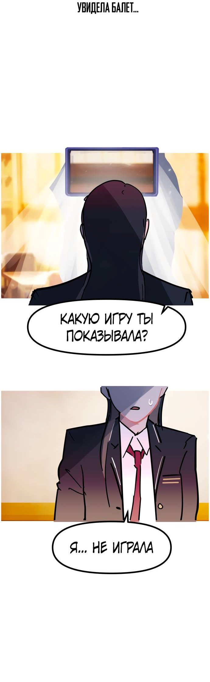 Манга Естественный враг человека - Глава 9 Страница 13