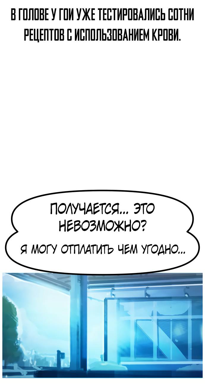 Манга Естественный враг человека - Глава 9 Страница 46