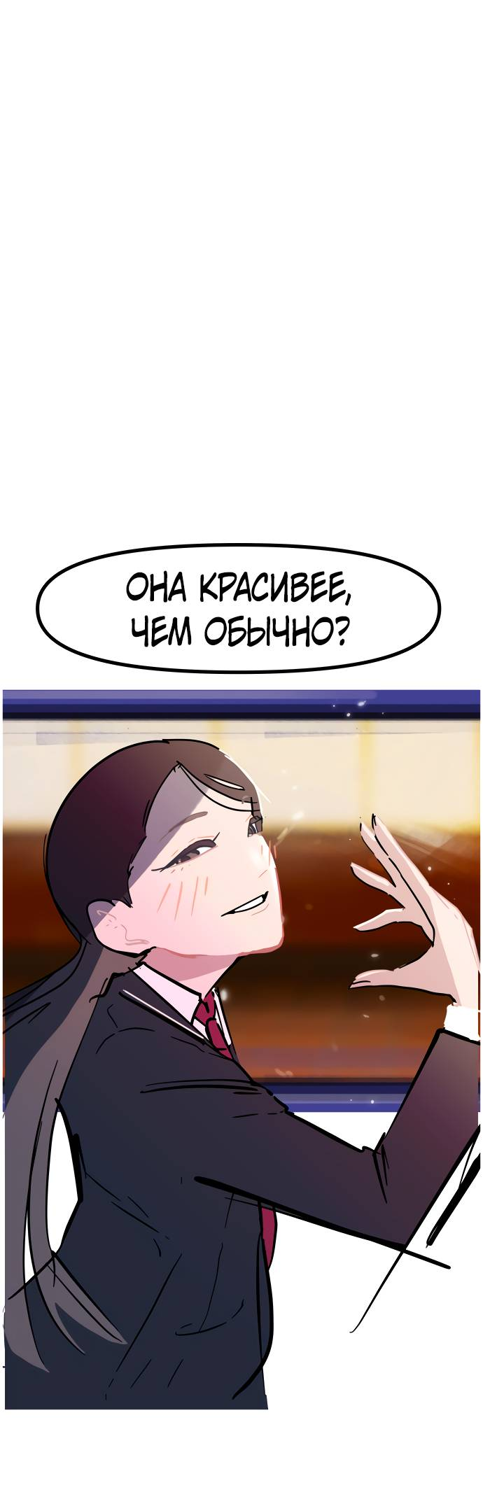 Манга Естественный враг человека - Глава 9 Страница 8