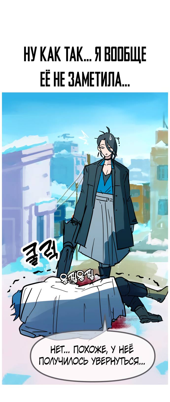 Манга Естественный враг человека - Глава 9 Страница 71