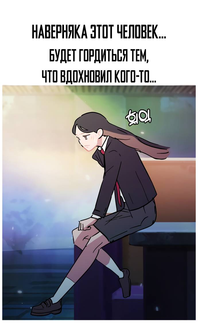 Манга Естественный враг человека - Глава 9 Страница 18