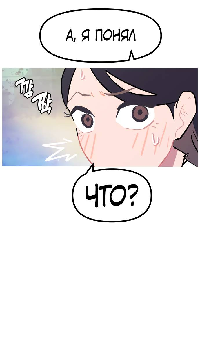 Манга Естественный враг человека - Глава 9 Страница 19