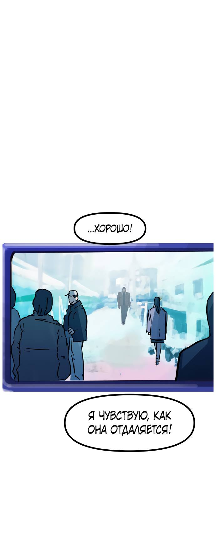 Манга Естественный враг человека - Глава 9 Страница 62