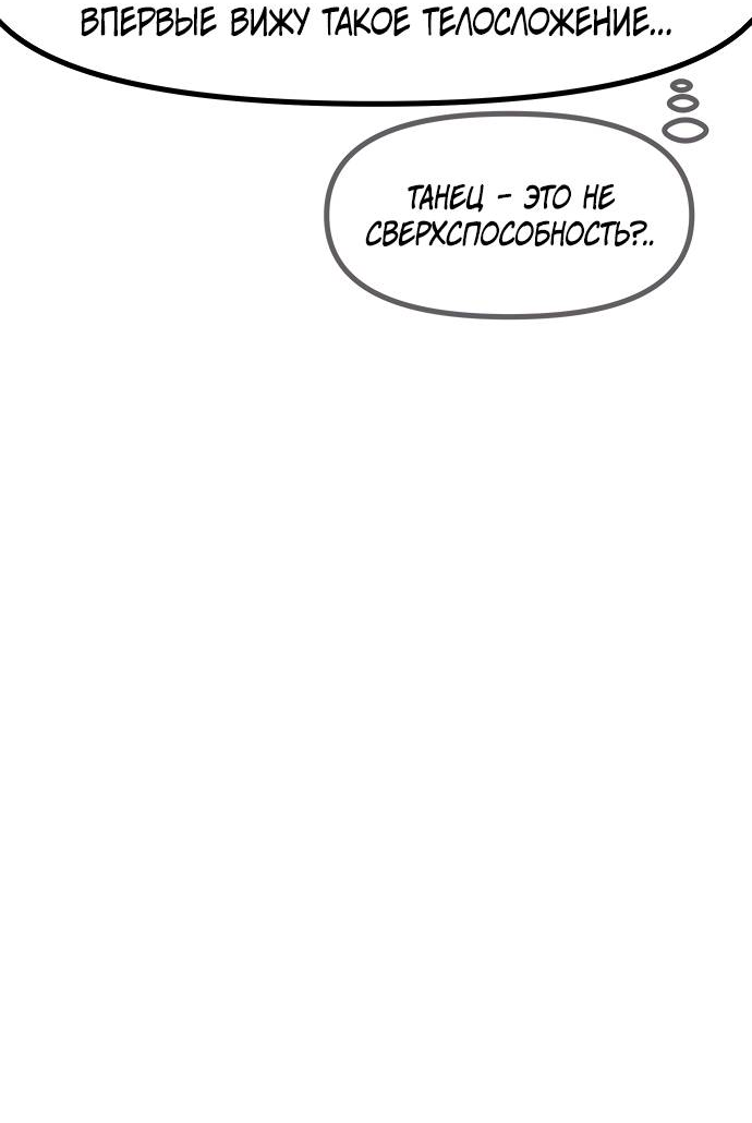 Манга Естественный враг человека - Глава 9 Страница 60