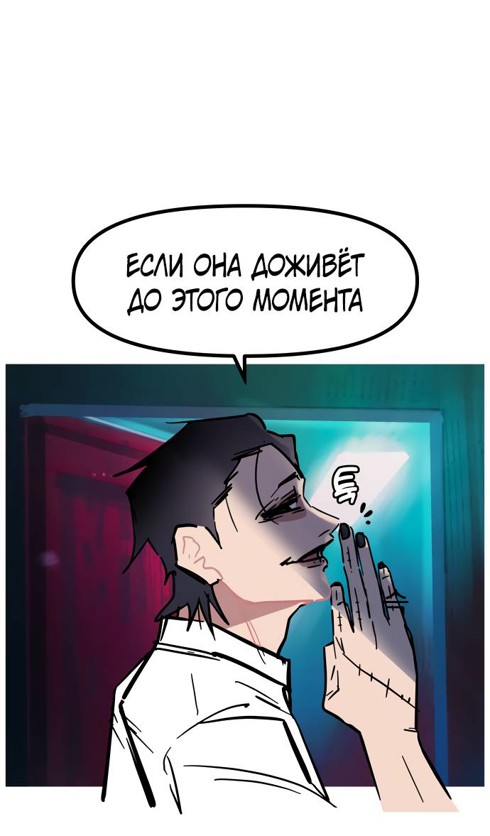 Манга Естественный враг человека - Глава 9 Страница 51