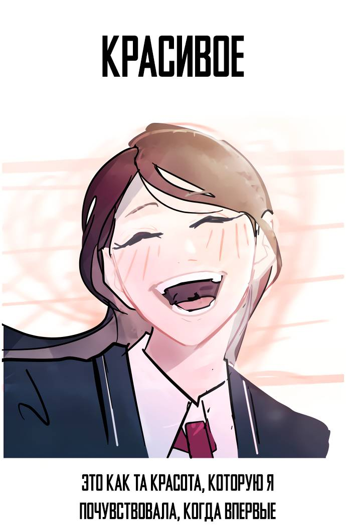 Манга Естественный враг человека - Глава 9 Страница 12