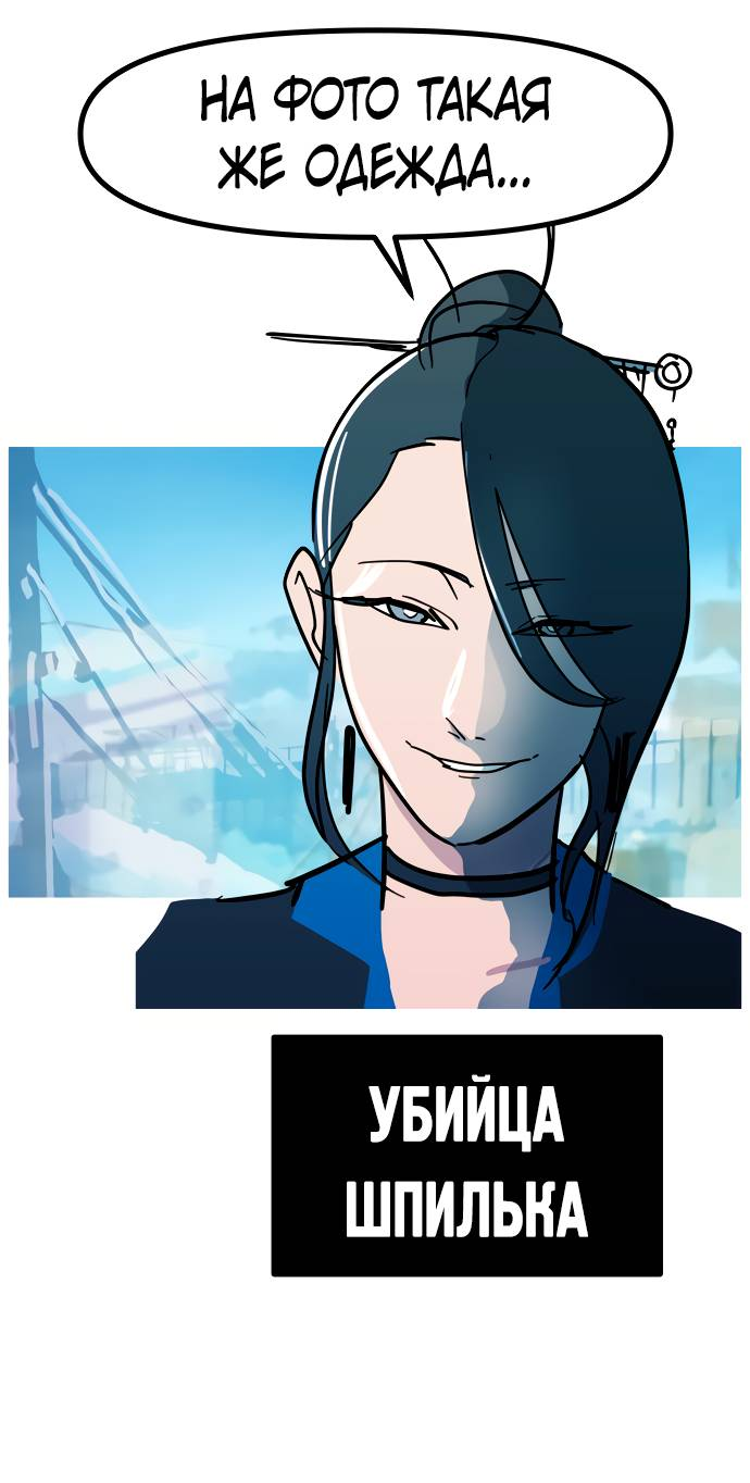 Манга Естественный враг человека - Глава 9 Страница 70